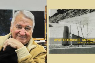 vasilis n giannakis